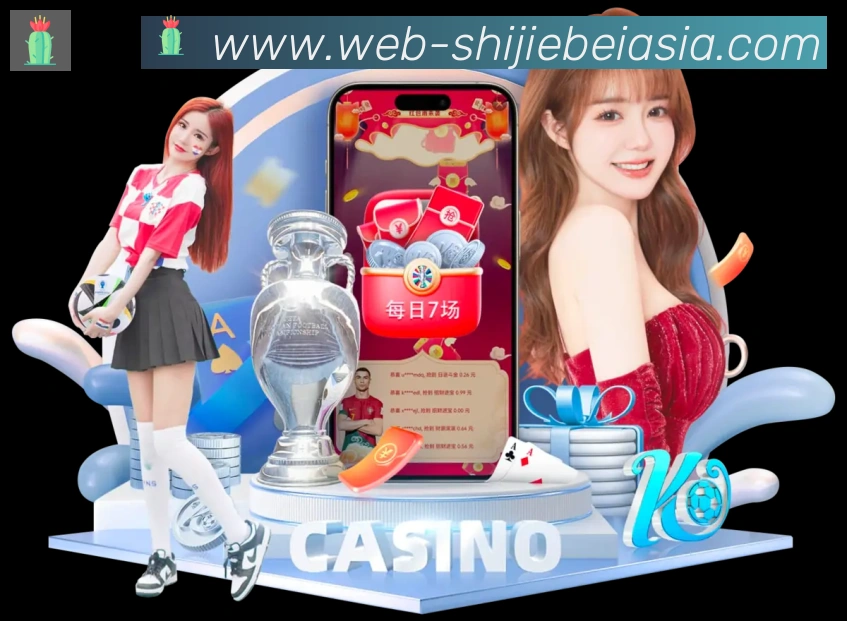 2026世界杯赛程官方网站APP 高清赛事图